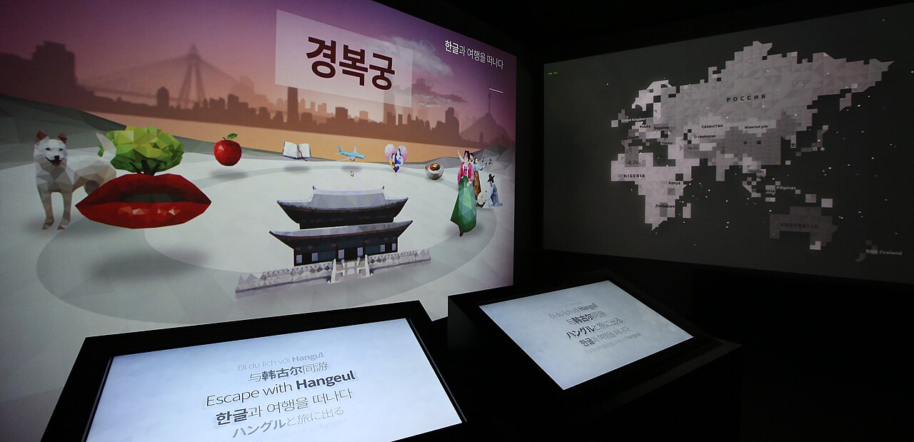 National Hangeul Museum, Korea — ASEMUS member museum